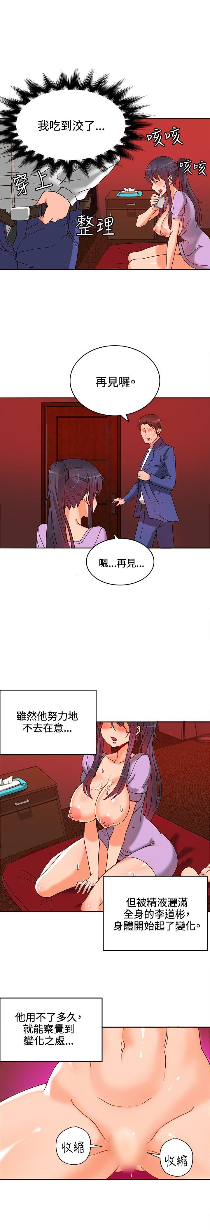 《30cm立约人》漫画最新章节30cm立约人-第10话免费下拉式在线观看章节第【10】张图片