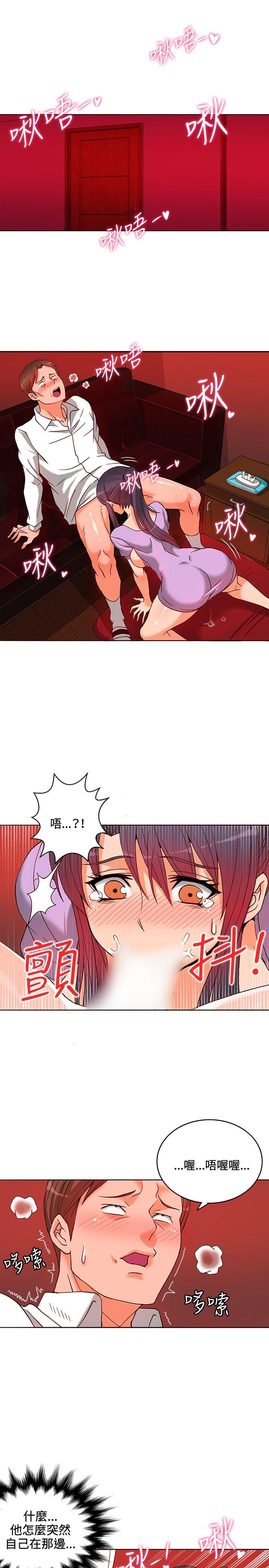 《30cm立约人》漫画最新章节30cm立约人-第10话免费下拉式在线观看章节第【2】张图片