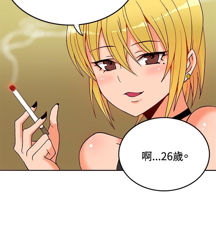 《30cm立约人》漫画最新章节30cm立约人-第10话免费下拉式在线观看章节第【13】张图片