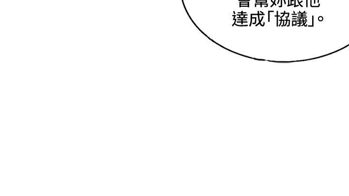 《30cm立约人》漫画最新章节30cm立约人-第14话免费下拉式在线观看章节第【14】张图片