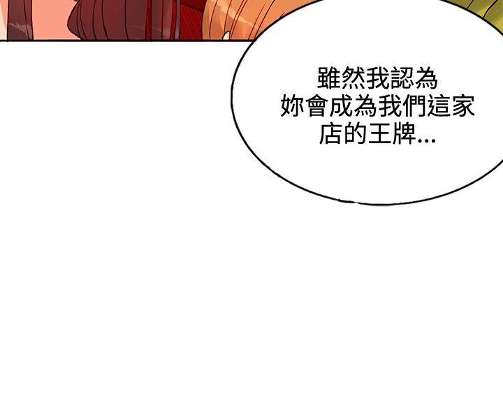 《30cm立约人》漫画最新章节30cm立约人-第14话免费下拉式在线观看章节第【18】张图片