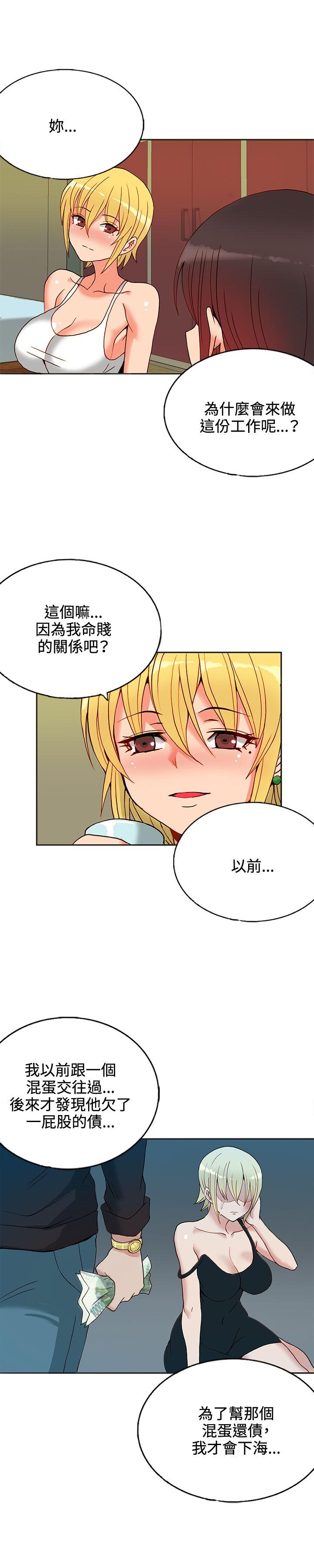 《30cm立约人》漫画最新章节30cm立约人-第14话免费下拉式在线观看章节第【25】张图片