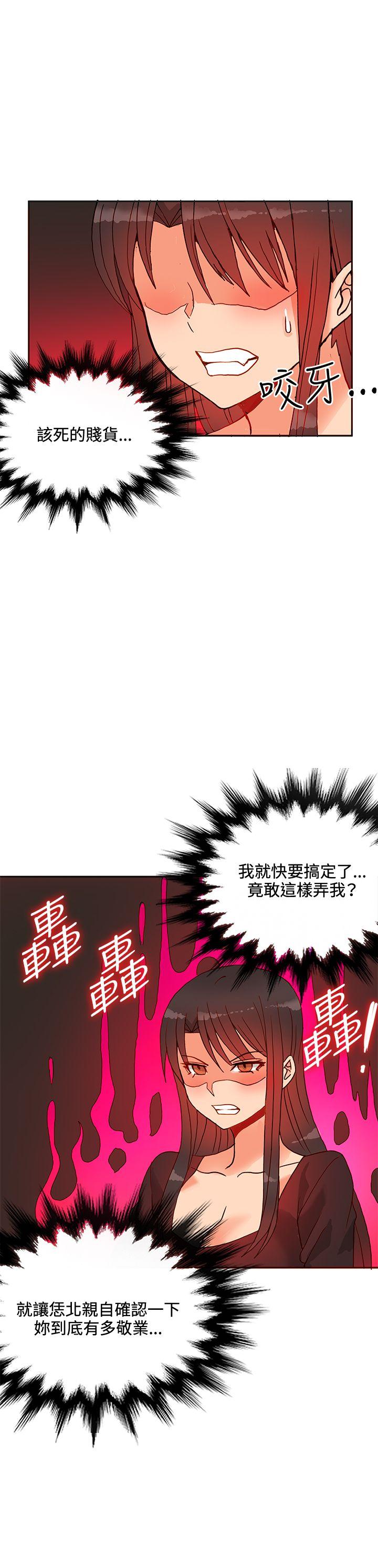 《30cm立约人》漫画最新章节30cm立约人-第16话免费下拉式在线观看章节第【29】张图片