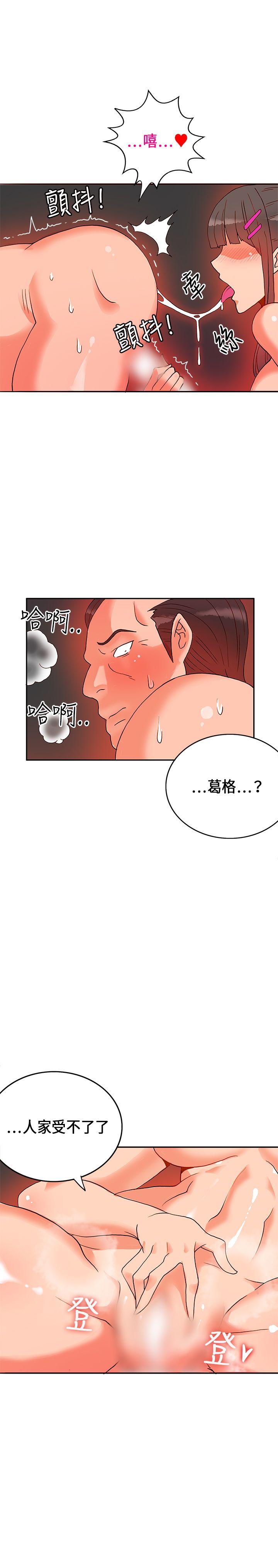 《30cm立约人》漫画最新章节30cm立约人-第17话免费下拉式在线观看章节第【31】张图片