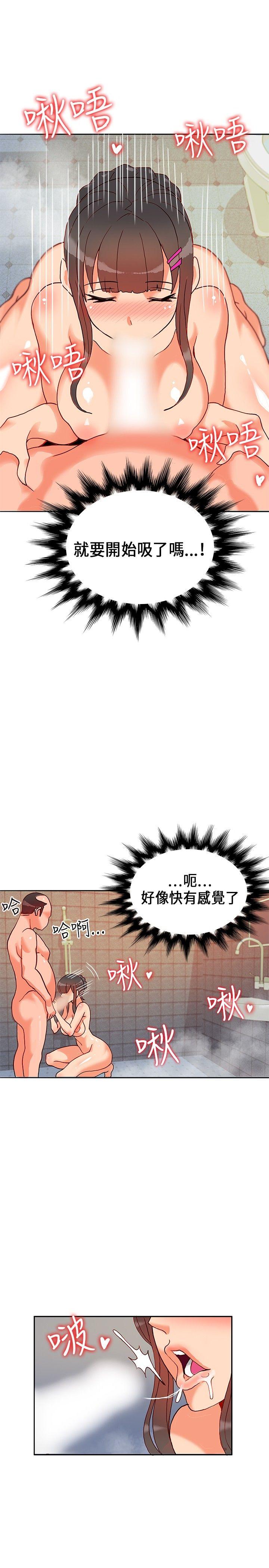 《30cm立约人》漫画最新章节30cm立约人-第17话免费下拉式在线观看章节第【18】张图片