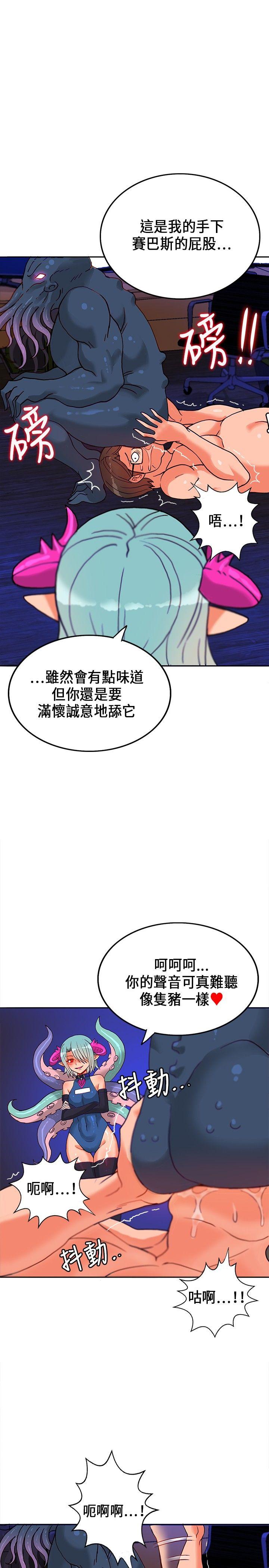 《30cm立约人》漫画最新章节30cm立约人-第18话免费下拉式在线观看章节第【22】张图片