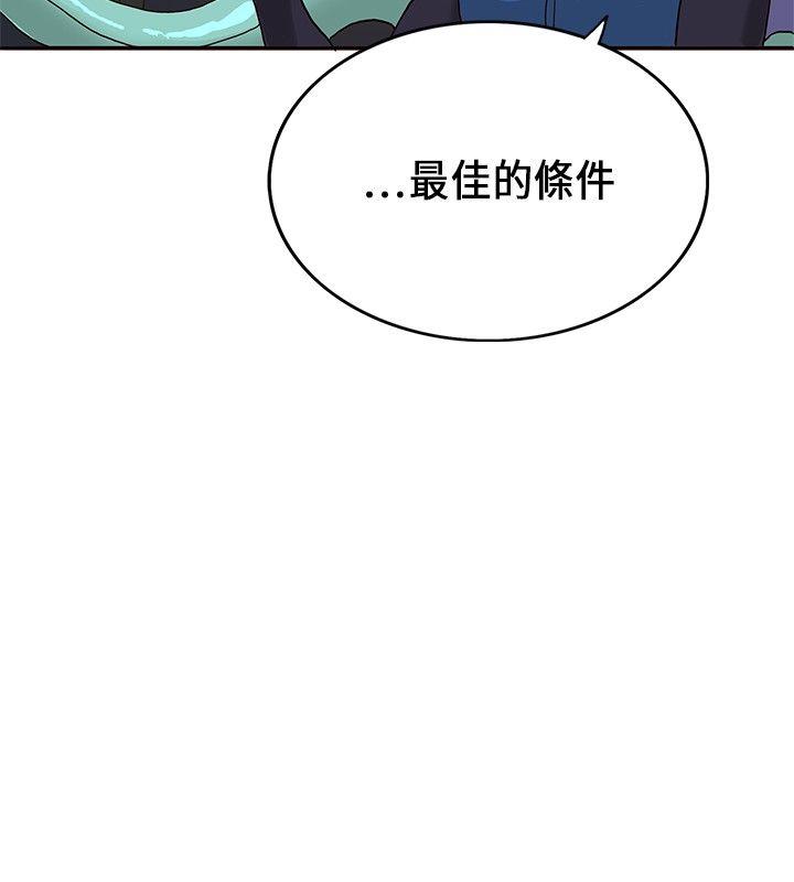 《30cm立约人》漫画最新章节30cm立约人-第20话免费下拉式在线观看章节第【13】张图片