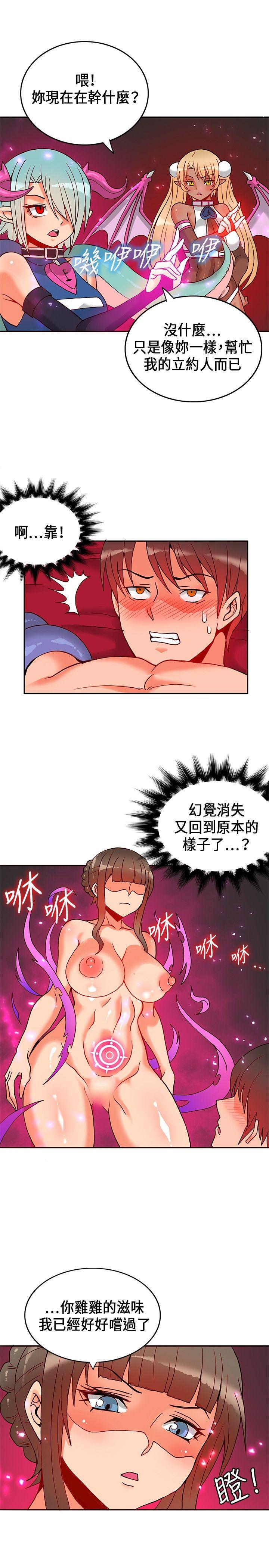 《30cm立约人》漫画最新章节30cm立约人-第21话免费下拉式在线观看章节第【22】张图片