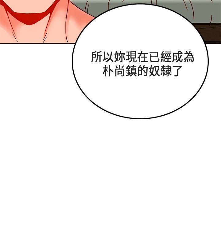 《30cm立约人》漫画最新章节30cm立约人-第23话免费下拉式在线观看章节第【3】张图片