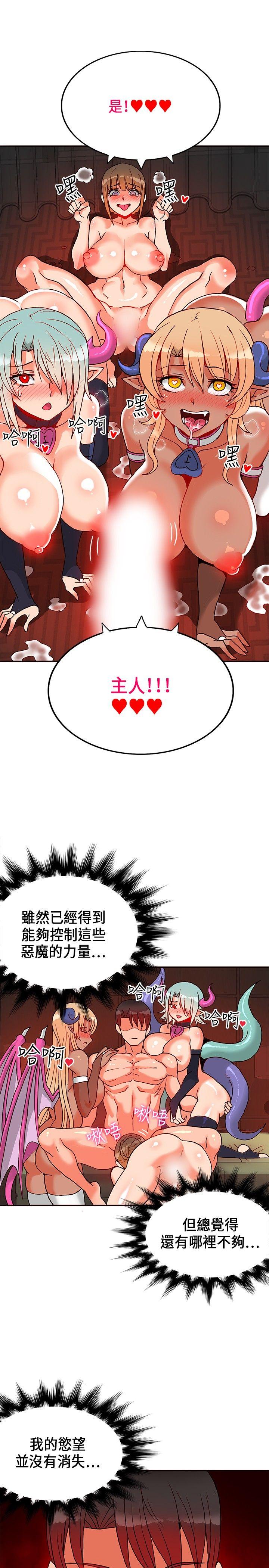 《30cm立约人》漫画最新章节30cm立约人-第1季 最终话免费下拉式在线观看章节第【30】张图片