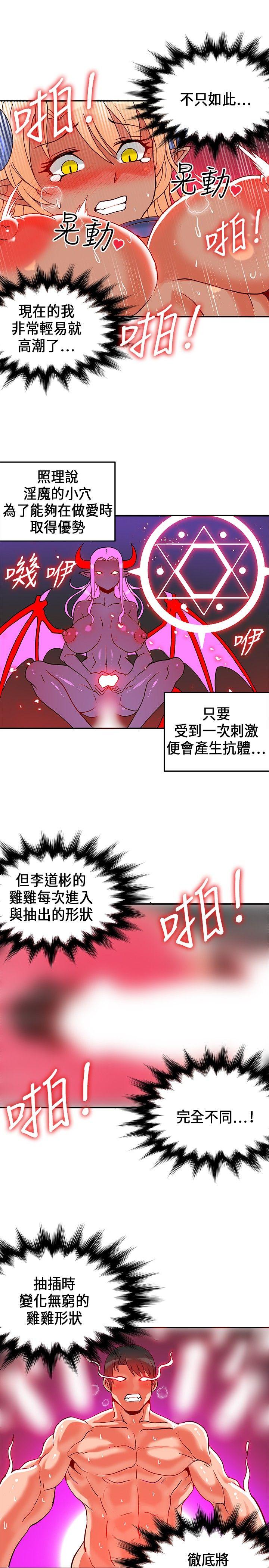 《30cm立约人》漫画最新章节30cm立约人-第1季 最终话免费下拉式在线观看章节第【25】张图片