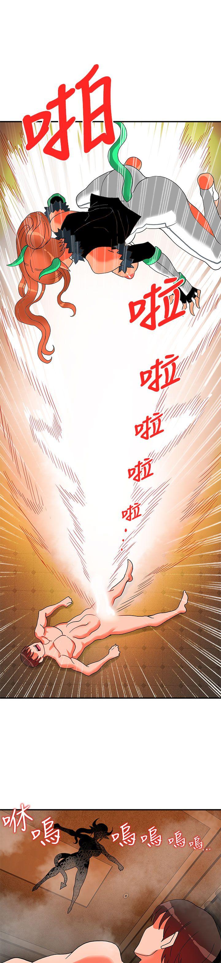 《30cm立约人》漫画最新章节30cm立约人-第26话免费下拉式在线观看章节第【27】张图片