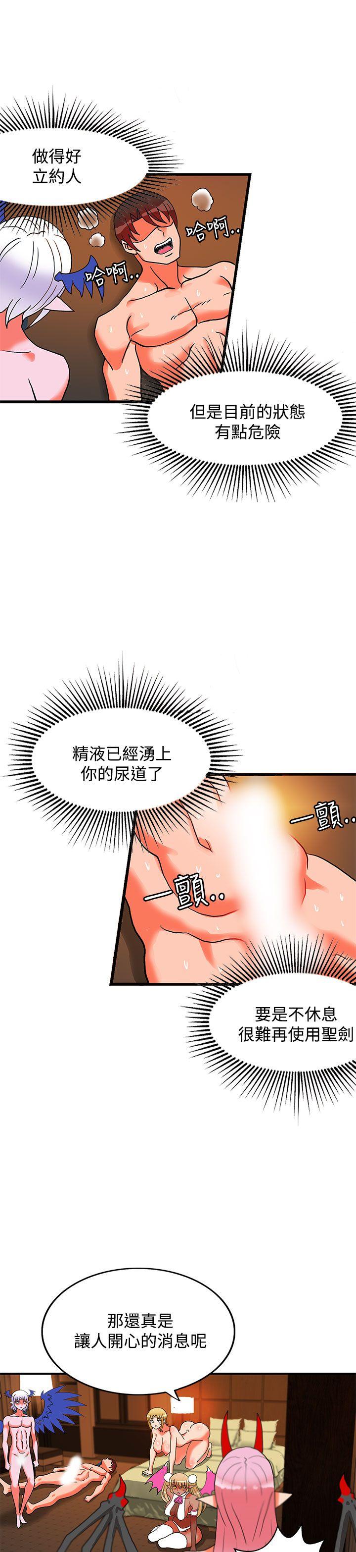 《30cm立约人》漫画最新章节30cm立约人-第26话免费下拉式在线观看章节第【29】张图片