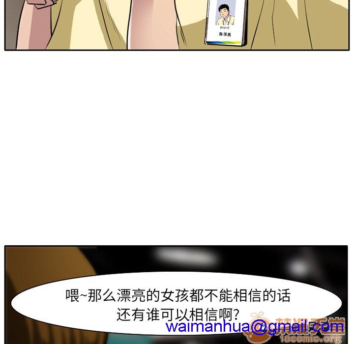 《雷普利爱情》漫画最新章节雷普利爱情-第1话 雷普利爱情 免费下拉式在线观看章节第【51】张图片