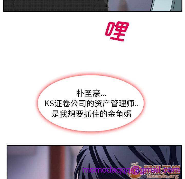 《雷普利爱情》漫画最新章节雷普利爱情-第1话 雷普利爱情 免费下拉式在线观看章节第【76】张图片