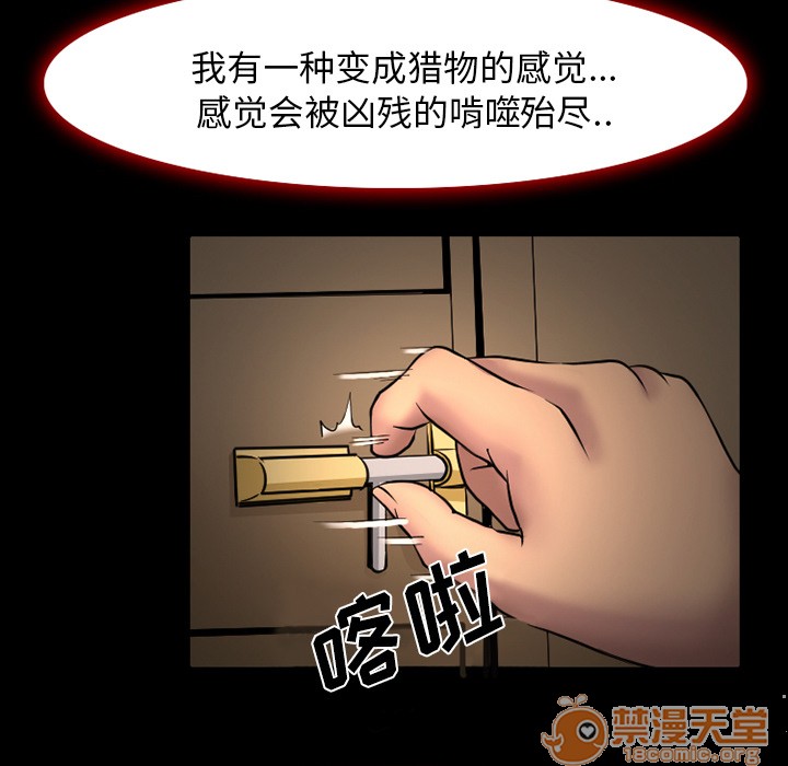 《雷普利爱情》漫画最新章节雷普利爱情-第3话 雷普利爱情 | 第3话 免费下拉式在线观看章节第【32】张图片