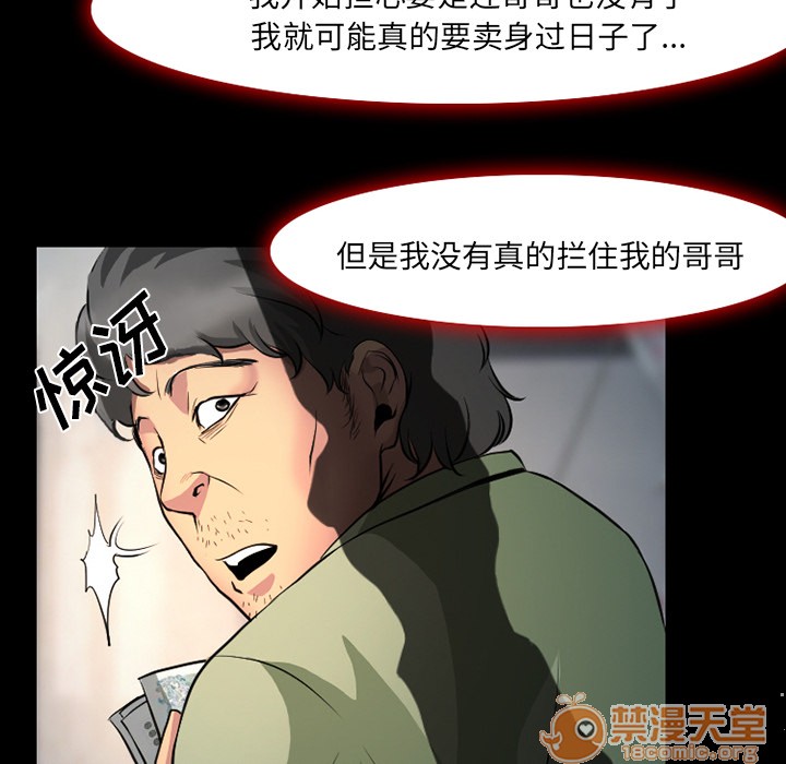 《雷普利爱情》漫画最新章节雷普利爱情-第3话 雷普利爱情 | 第3话 免费下拉式在线观看章节第【69】张图片