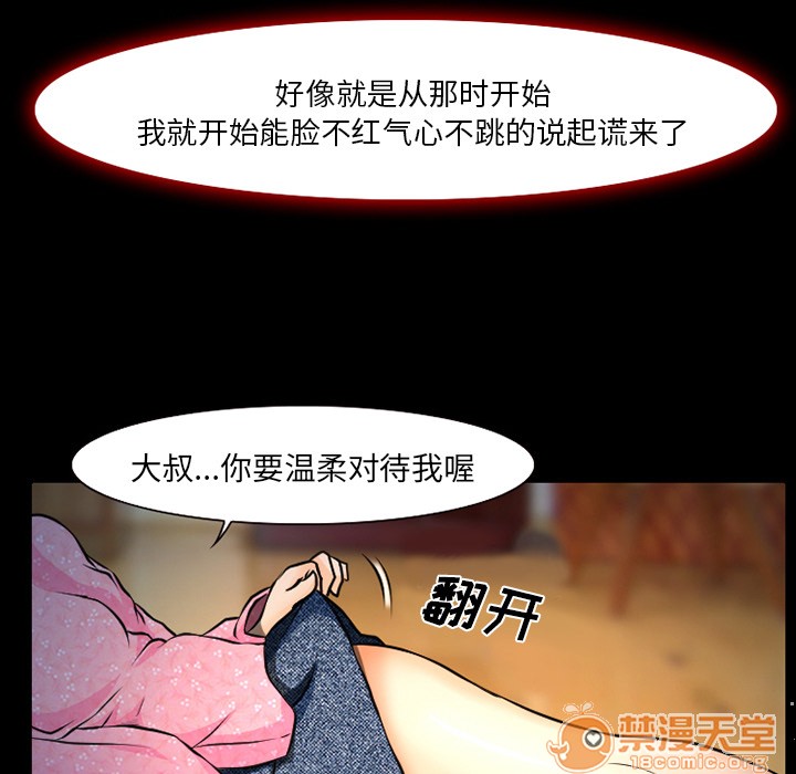 《雷普利爱情》漫画最新章节雷普利爱情-第3话 雷普利爱情 | 第3话 免费下拉式在线观看章节第【33】张图片