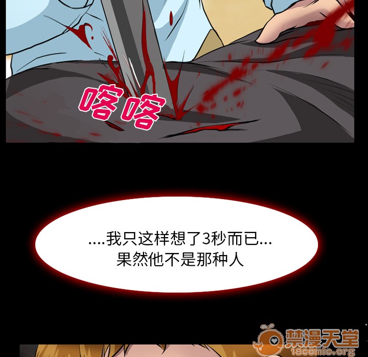 《雷普利爱情》漫画最新章节雷普利爱情-第3话 雷普利爱情 | 第3话 免费下拉式在线观看章节第【59】张图片