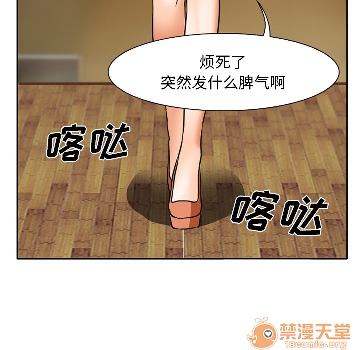 《雷普利爱情》漫画最新章节雷普利爱情-第6话 雷普利爱情 | 第6话 免费下拉式在线观看章节第【79】张图片