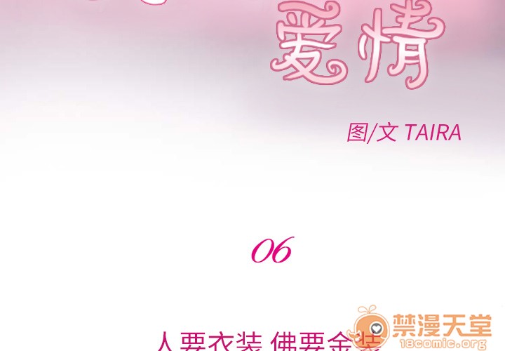 《雷普利爱情》漫画最新章节雷普利爱情-第6话 雷普利爱情 | 第6话 免费下拉式在线观看章节第【4】张图片