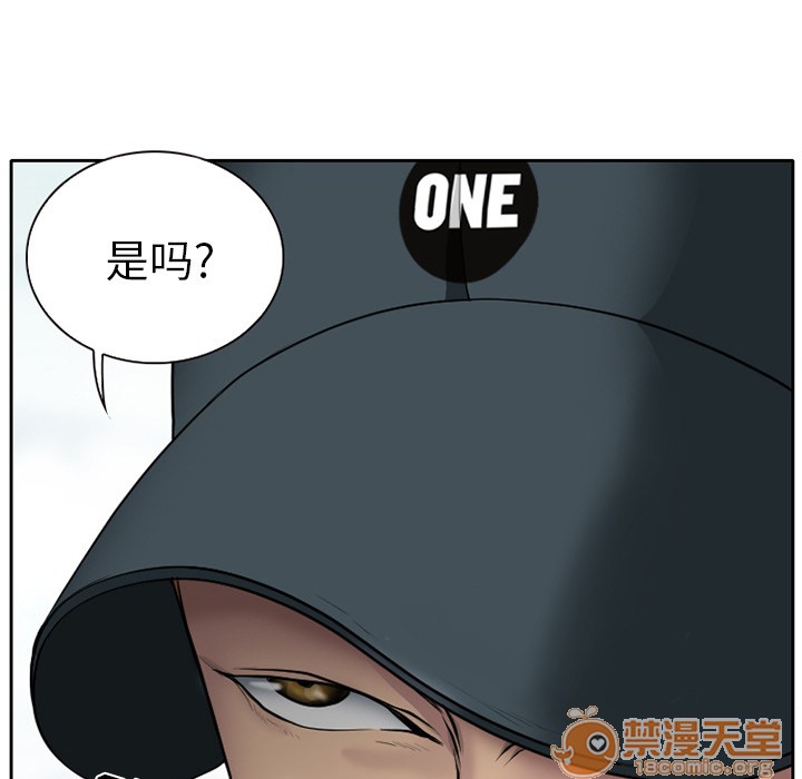 《雷普利爱情》漫画最新章节雷普利爱情-第6话 雷普利爱情 | 第6话 免费下拉式在线观看章节第【15】张图片