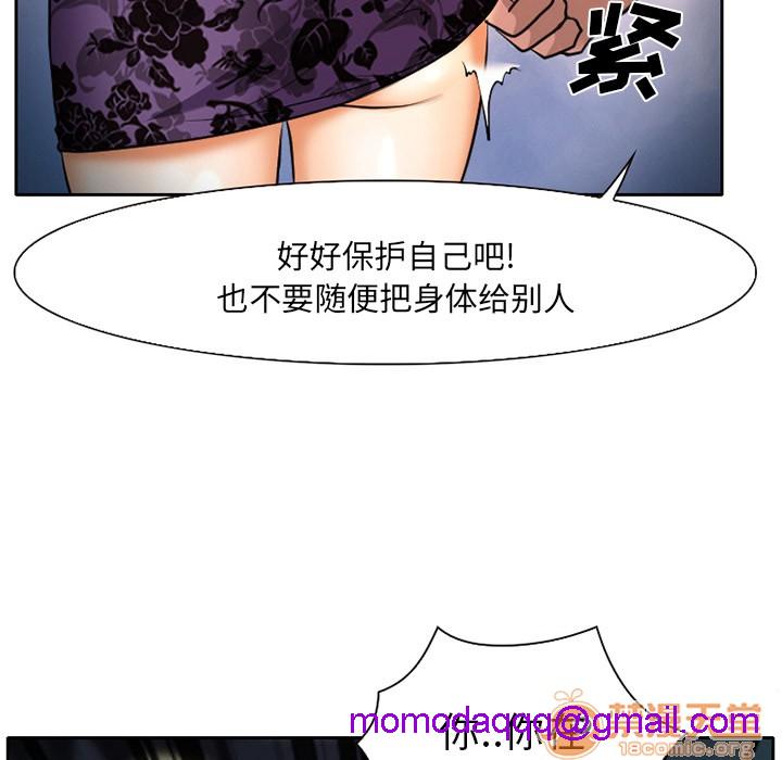 《雷普利爱情》漫画最新章节雷普利爱情-第6话 雷普利爱情 | 第6话 免费下拉式在线观看章节第【36】张图片