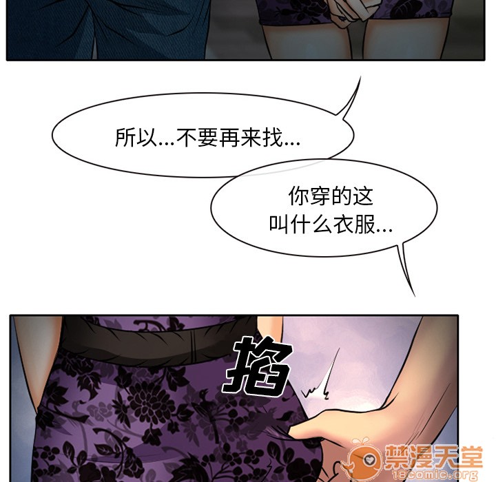 《雷普利爱情》漫画最新章节雷普利爱情-第6话 雷普利爱情 | 第6话 免费下拉式在线观看章节第【35】张图片