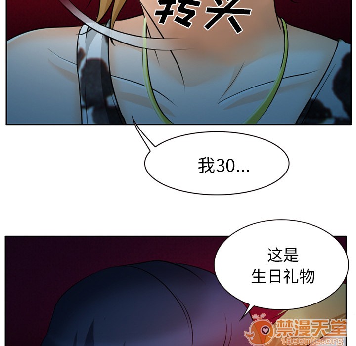 《雷普利爱情》漫画最新章节雷普利爱情-第8话 雷普利爱情 | 第8话 免费下拉式在线观看章节第【70】张图片