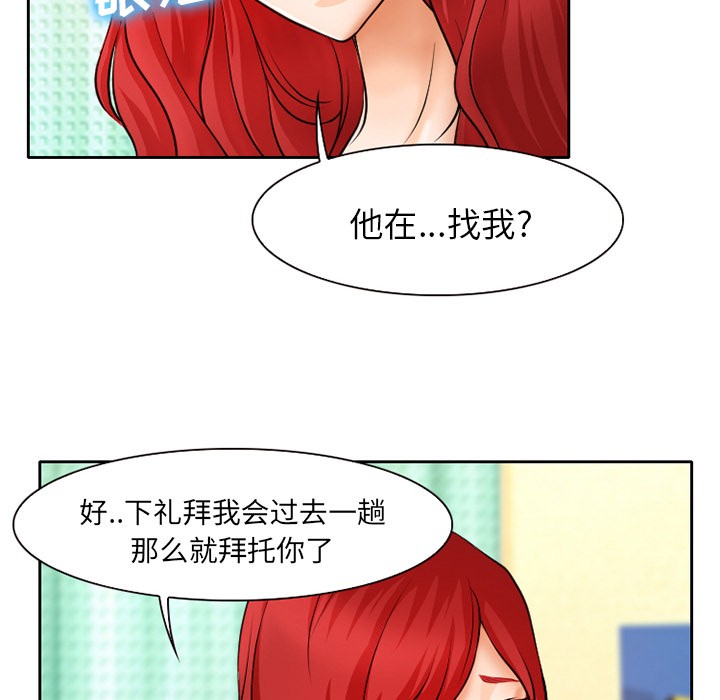 《雷普利爱情》漫画最新章节雷普利爱情-第9话 雷普利爱情 | 第9话 免费下拉式在线观看章节第【59】张图片