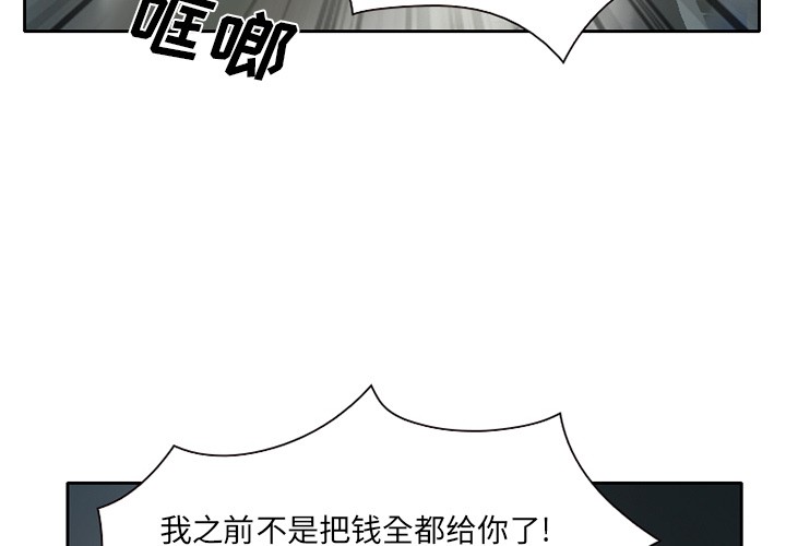 《雷普利爱情》漫画最新章节雷普利爱情-第13话 雷普利爱情 | 第13话 免费下拉式在线观看章节第【3】张图片