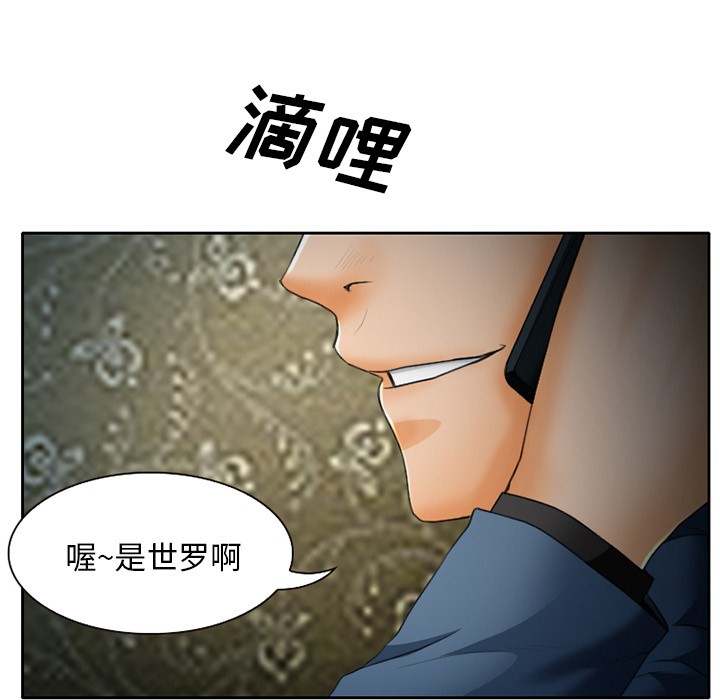 《雷普利爱情》漫画最新章节雷普利爱情-第14话 雷普利爱情 | 第14话 免费下拉式在线观看章节第【43】张图片