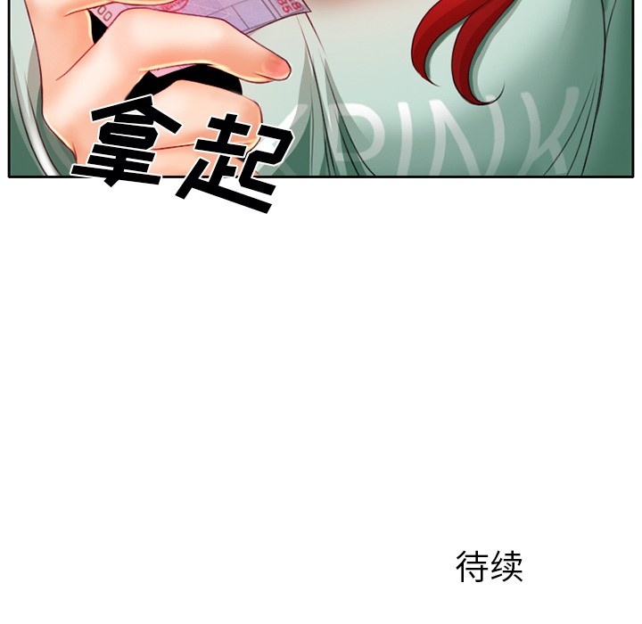 《雷普利爱情》漫画最新章节雷普利爱情-第15话 雷普利爱情 | 第15话 免费下拉式在线观看章节第【73】张图片