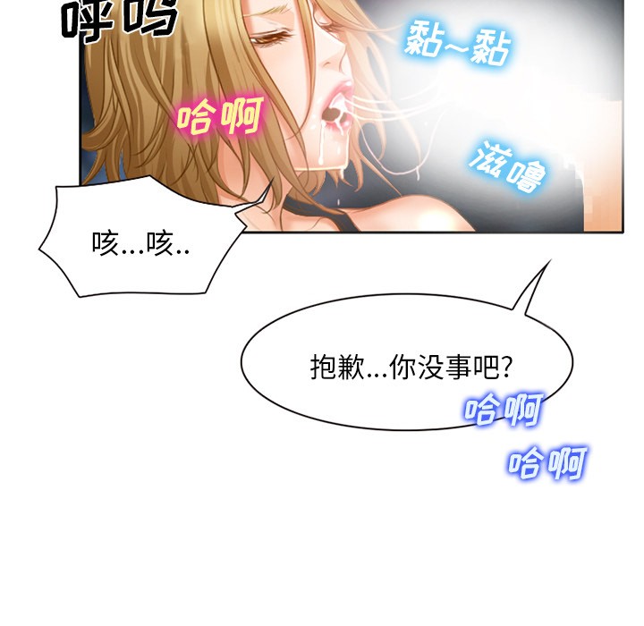 《雷普利爱情》漫画最新章节雷普利爱情-第16话 雷普利爱情 | 第16话 免费下拉式在线观看章节第【67】张图片