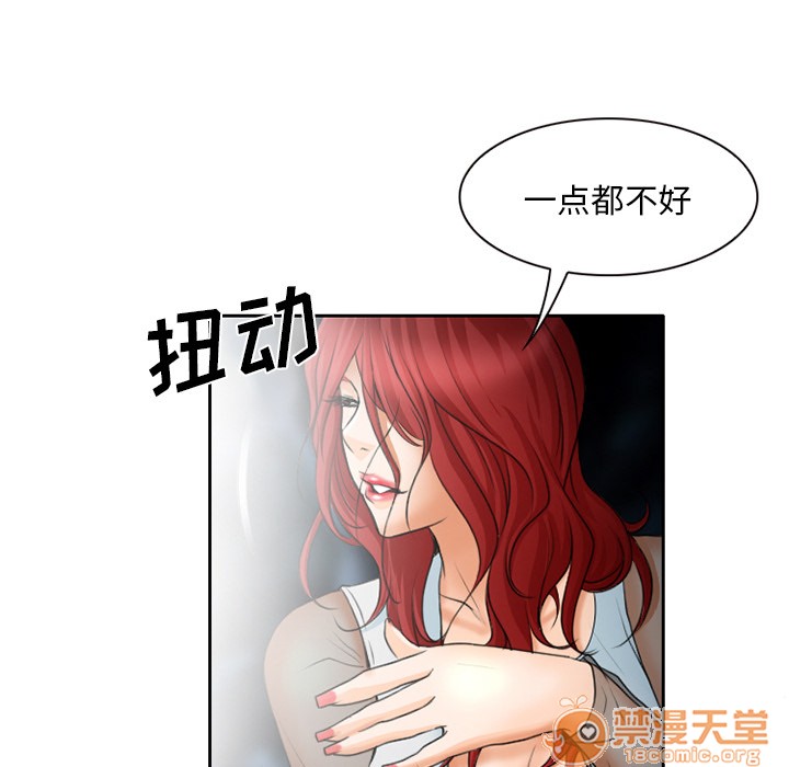 《雷普利爱情》漫画最新章节雷普利爱情-第21话 雷普利爱情 | 第21话 免费下拉式在线观看章节第【70】张图片