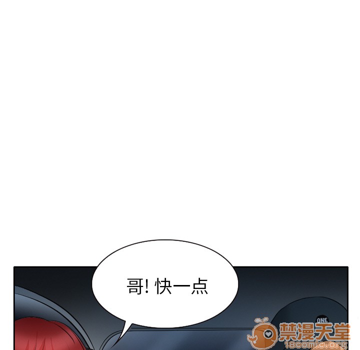 《雷普利爱情》漫画最新章节雷普利爱情-第23话 雷普利爱情 | 第23话 免费下拉式在线观看章节第【70】张图片