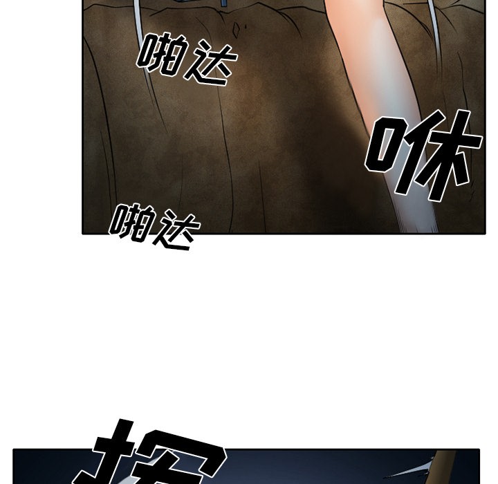 《雷普利爱情》漫画最新章节雷普利爱情-第24话 雷普利爱情 | 第24话 免费下拉式在线观看章节第【81】张图片