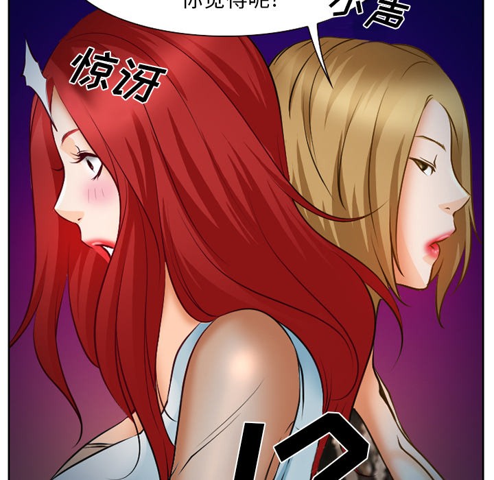 《雷普利爱情》漫画最新章节雷普利爱情-第24话 雷普利爱情 | 第24话 免费下拉式在线观看章节第【68】张图片