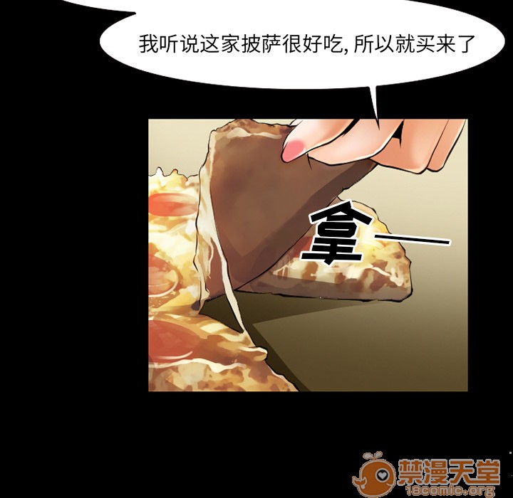 《雷普利爱情》漫画最新章节雷普利爱情-第28话 雷普利爱情 | 第28话 免费下拉式在线观看章节第【90】张图片