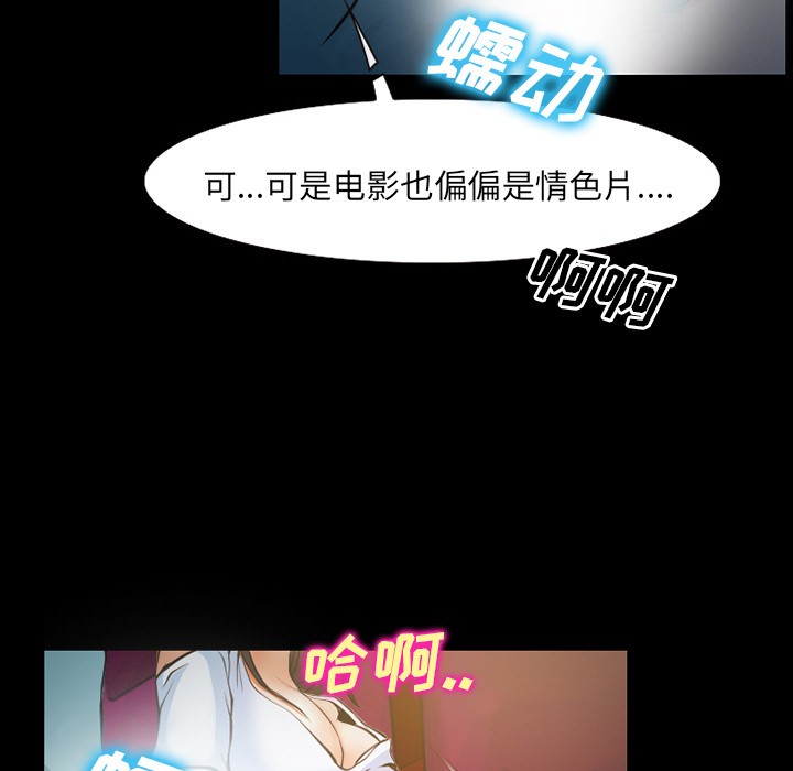 《雷普利爱情》漫画最新章节雷普利爱情-第29话 雷普利爱情 | 第29话 免费下拉式在线观看章节第【48】张图片