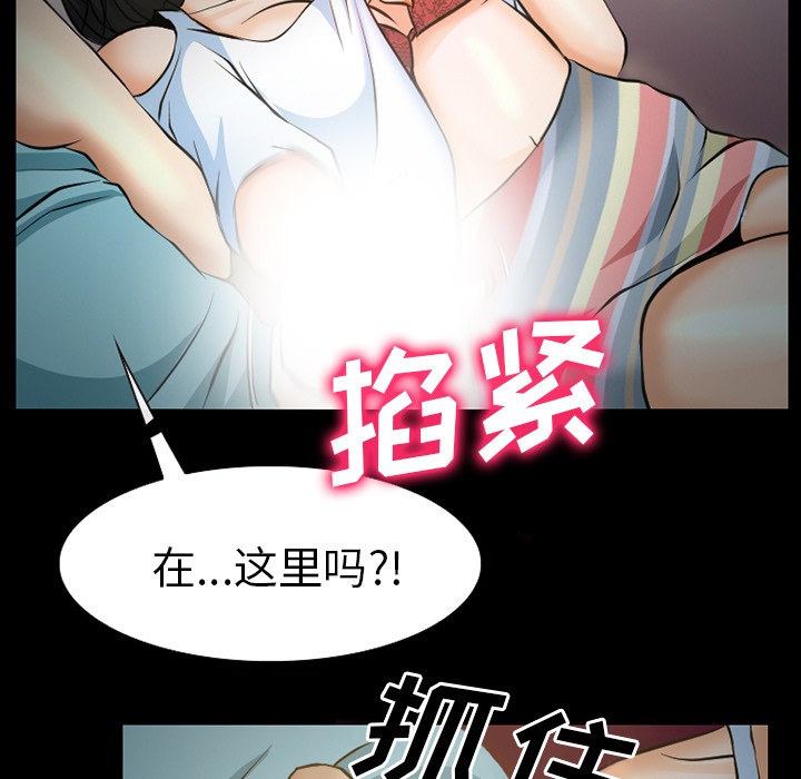 《雷普利爱情》漫画最新章节雷普利爱情-第29话 雷普利爱情 | 第29话 免费下拉式在线观看章节第【52】张图片