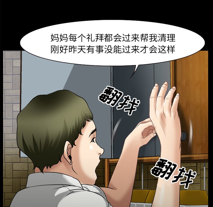 《雷普利爱情》漫画最新章节雷普利爱情-第31话 雷普利爱情 | 第31话 免费下拉式在线观看章节第【49】张图片