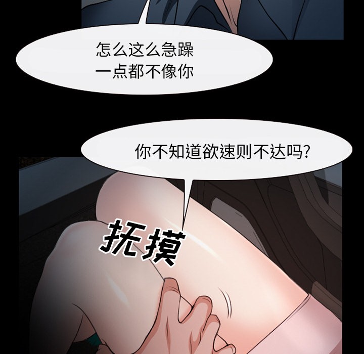 《雷普利爱情》漫画最新章节雷普利爱情-第33话 雷普利爱情 | 第33话 免费下拉式在线观看章节第【28】张图片