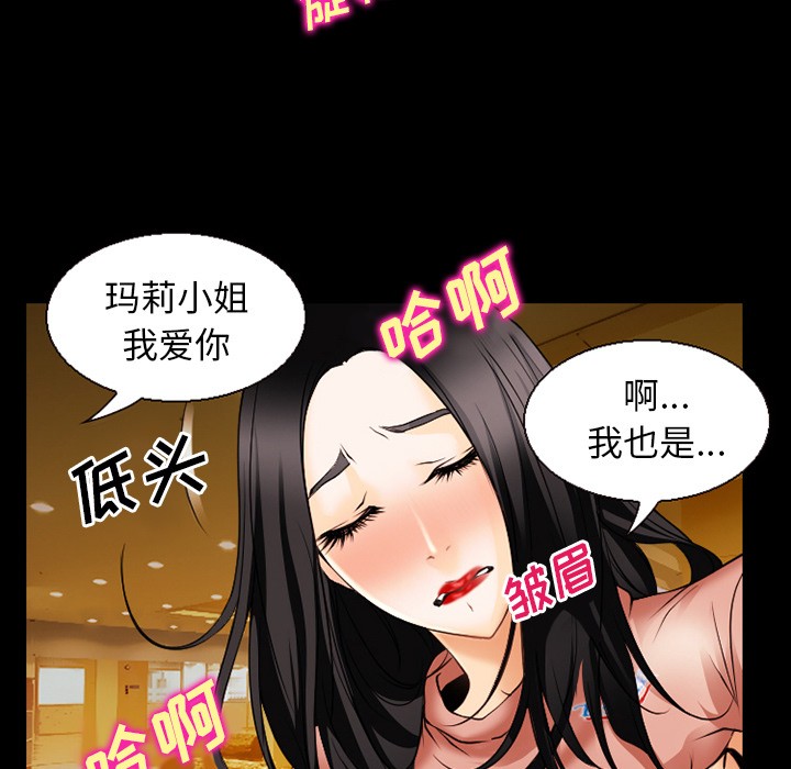 《雷普利爱情》漫画最新章节雷普利爱情-第34话 雷普利爱情 | 第34话 免费下拉式在线观看章节第【22】张图片