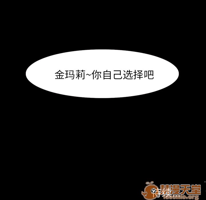 《雷普利爱情》漫画最新章节雷普利爱情-第34话 雷普利爱情 | 第34话 免费下拉式在线观看章节第【135】张图片