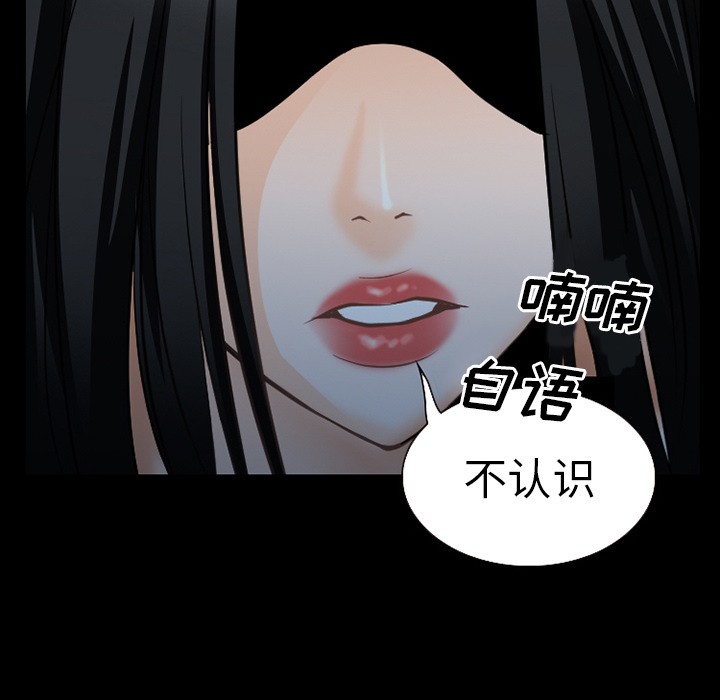 《雷普利爱情》漫画最新章节雷普利爱情-第36话 雷普利爱情 | 第36话 免费下拉式在线观看章节第【97】张图片