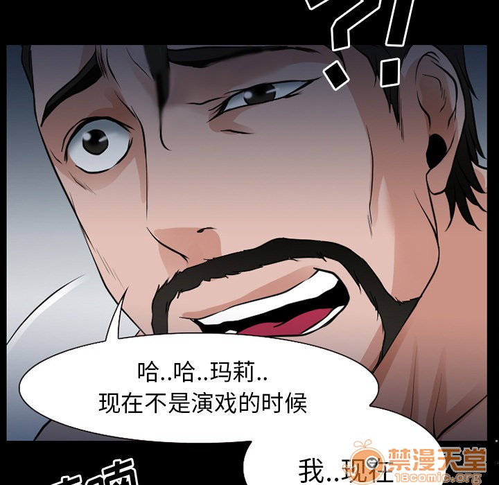 《雷普利爱情》漫画最新章节雷普利爱情-第36话 雷普利爱情 | 第36话 免费下拉式在线观看章节第【100】张图片