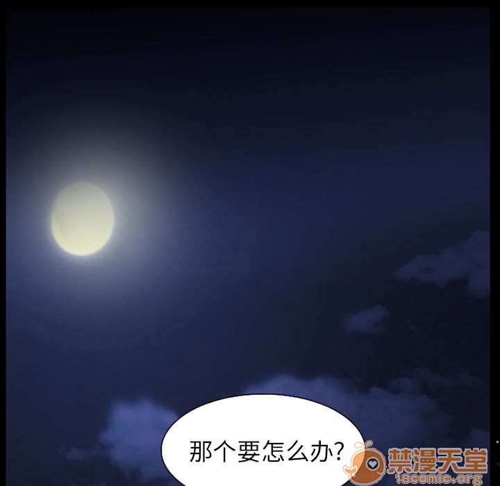 《雷普利爱情》漫画最新章节雷普利爱情-第36话 雷普利爱情 | 第36话 免费下拉式在线观看章节第【120】张图片