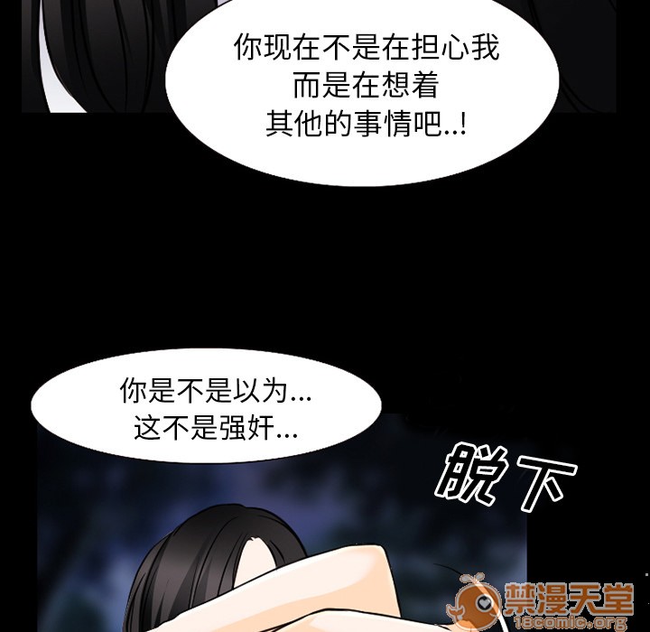 《雷普利爱情》漫画最新章节雷普利爱情-第36话 雷普利爱情 | 第36话 免费下拉式在线观看章节第【50】张图片