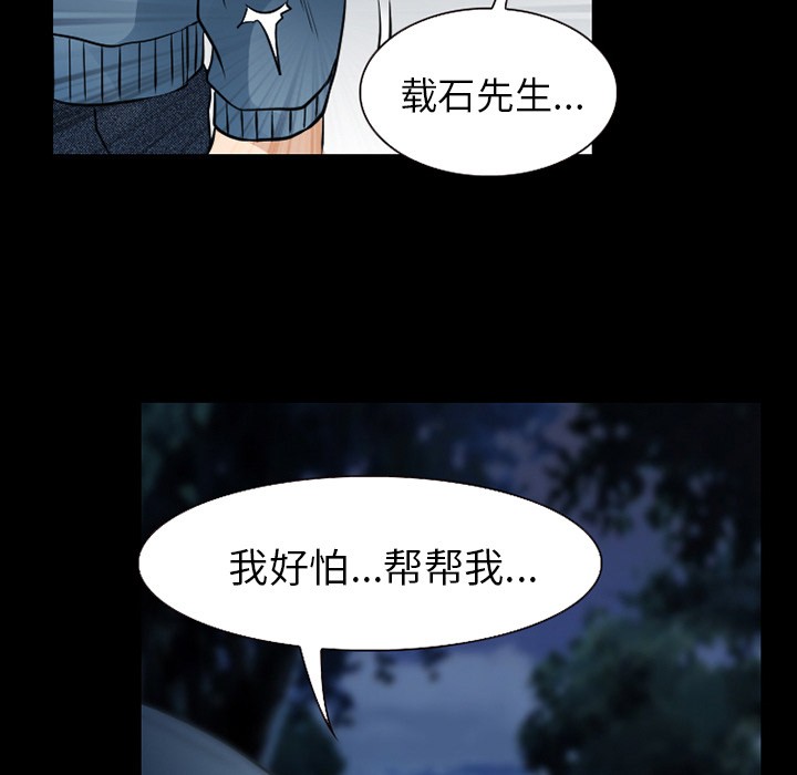 《雷普利爱情》漫画最新章节雷普利爱情-第36话 雷普利爱情 | 第36话 免费下拉式在线观看章节第【104】张图片